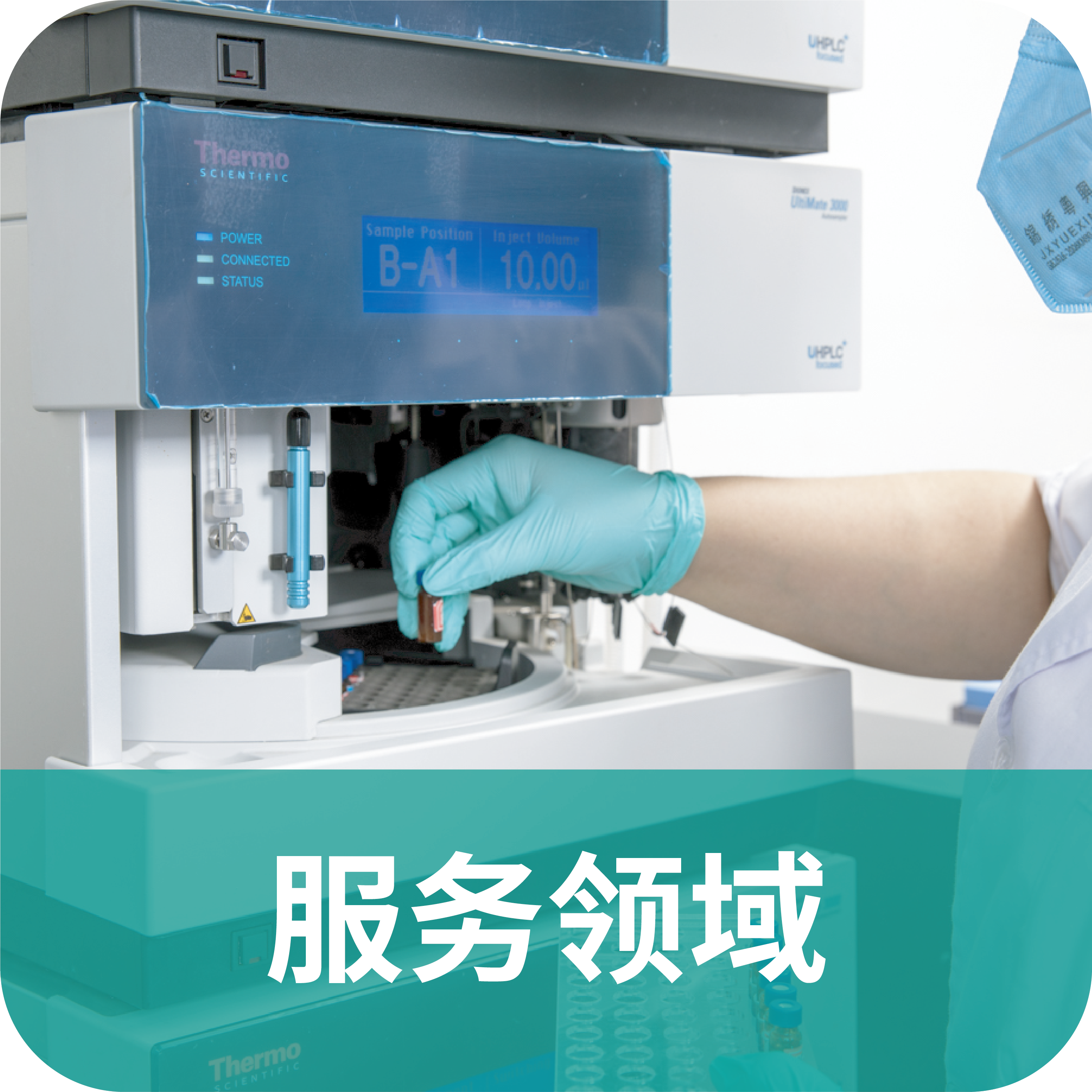 威尼斯wns8885556医药服务领域